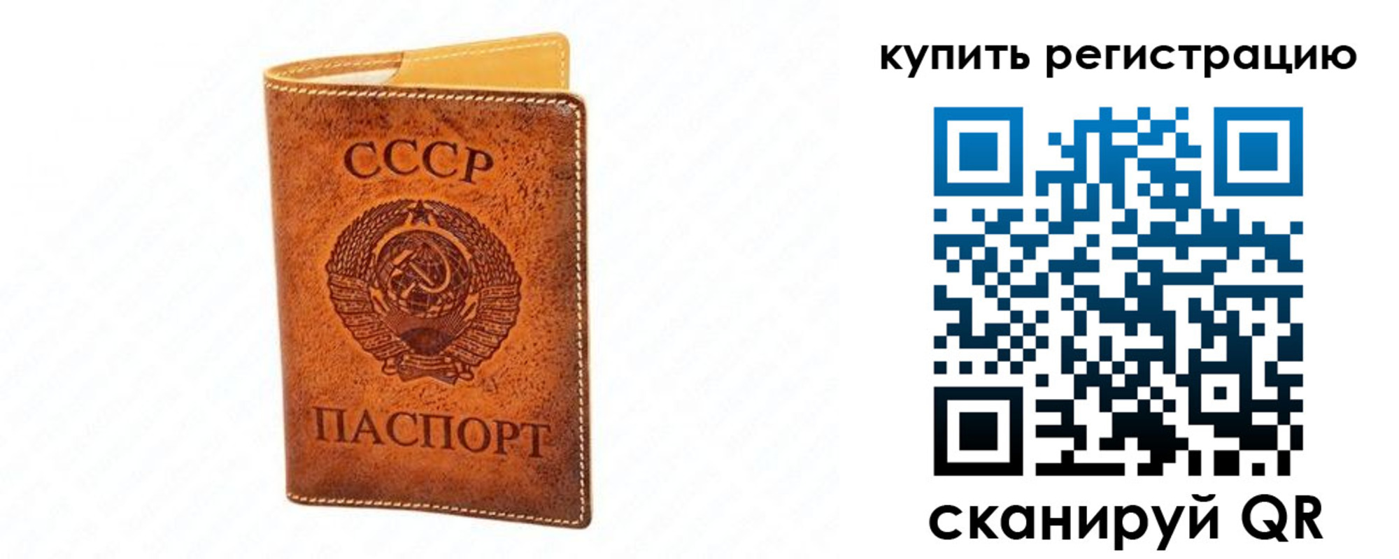 прописка регистрация в Нерюнгри