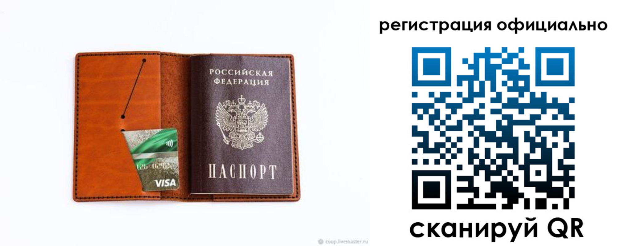 временная регистрация 2025 в Нерюнгри