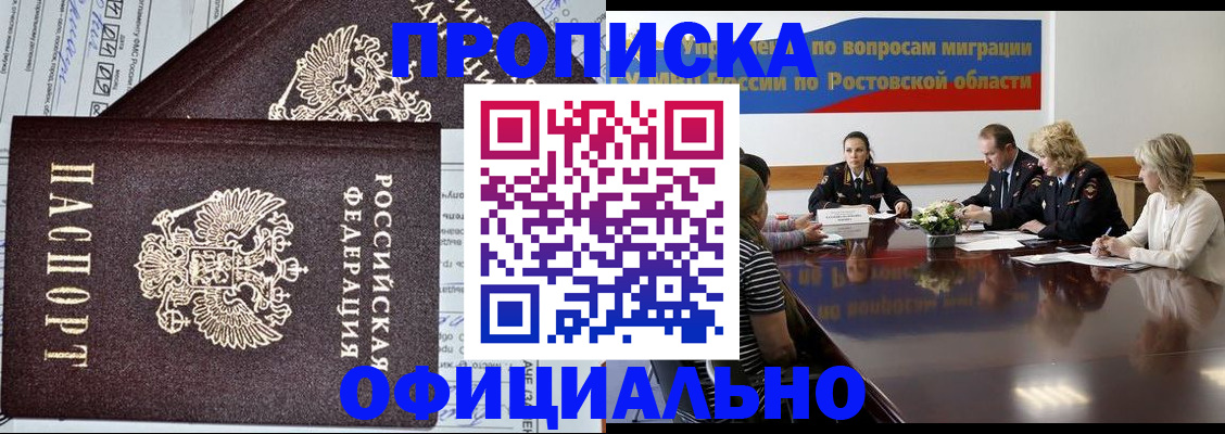 временная регистрация адрес в Нерюнгри